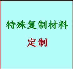  龙子湖书画复制特殊材料定制 龙子湖宣纸打印公司 龙子湖绢布书画复制打印