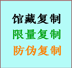  龙子湖书画防伪复制 龙子湖书法字画高仿复制 龙子湖书画宣纸打印公司